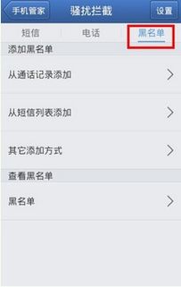 华为手机怎么屏蔽直播