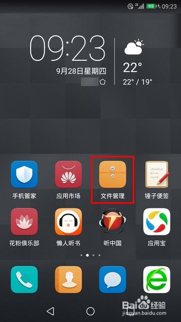 华为手机文件怎么制作 华为手机文件怎么制作