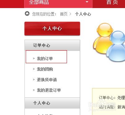 华为手机订单怎么进入