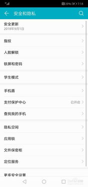 华为手机怎么查询黄历