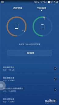 华为怎么省手机空间