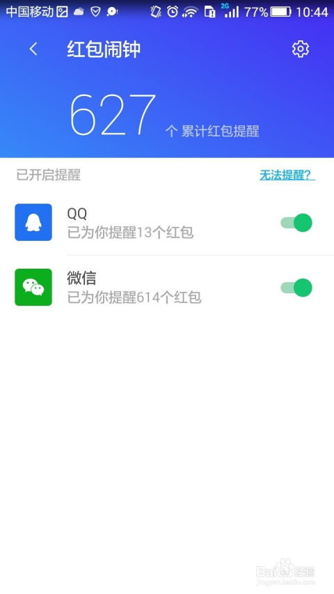 华为手机红包怎么取