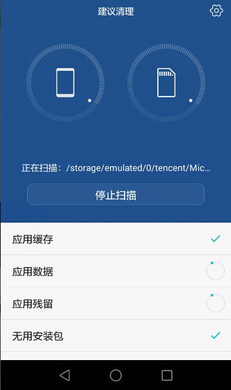 怎么删除华为手机垃圾