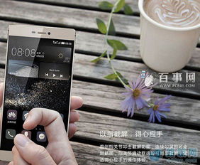 华为手机照片怎么使用