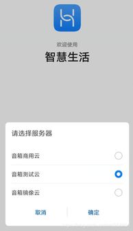 华为手机怎么认证app