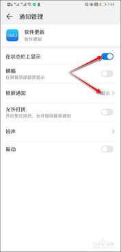 怎么禁用华为手机更新 怎么禁用华为手机更新
