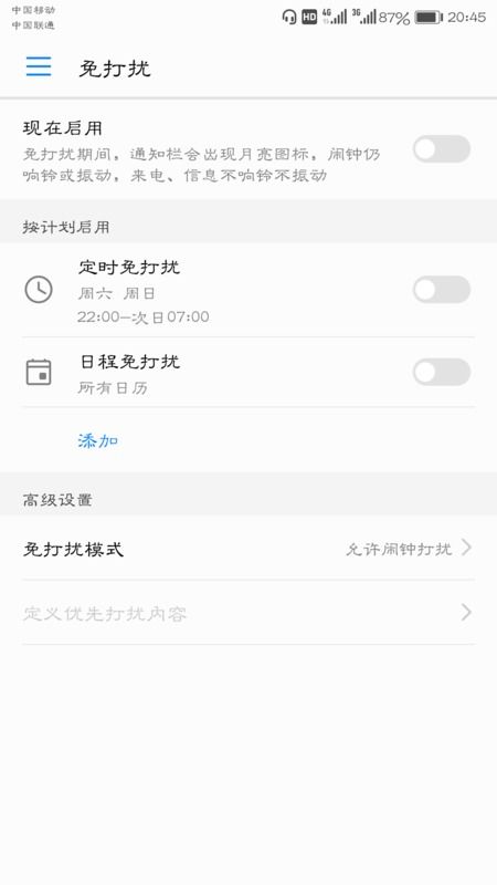 华为手机铃声没了 怎么