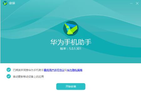 华为手机助手怎么上传