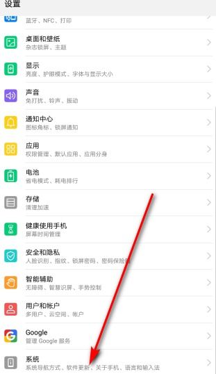 华为手机怎么键盘换行