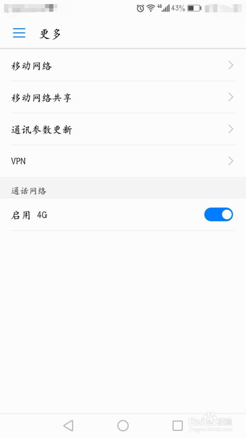 怎么退出华为手机共享