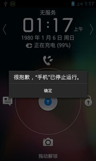 华为手机怎么停止运动