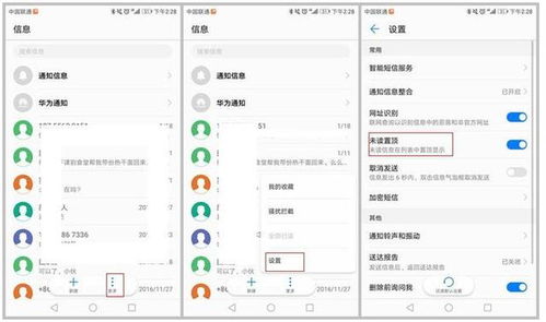 华为手机效率怎么查