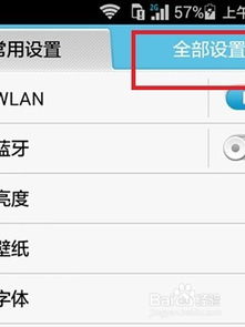 华为手机应用怎么移 华为手机应用怎么移