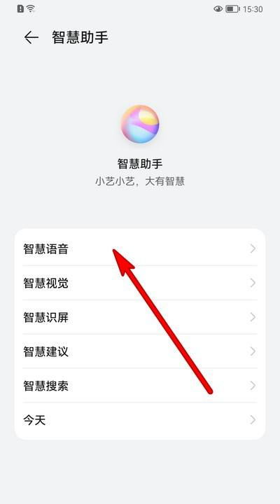 华为手机怎么唤醒烟花