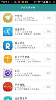 华为手机怎么私信视频