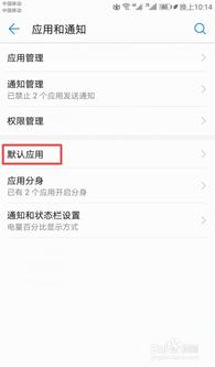 华为手机uc怎么收藏