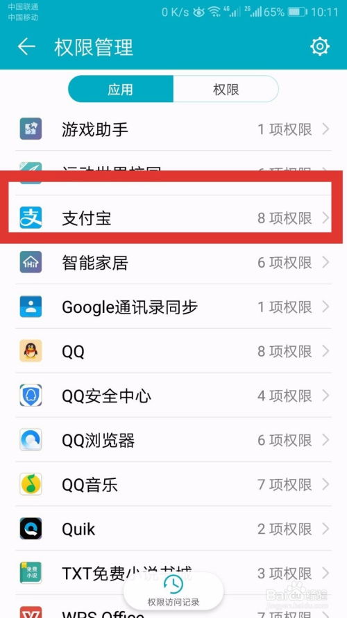 华为手机投票怎么使用
