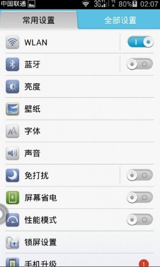 华为手机圆圈怎么移