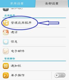 华为手机缓存怎么清