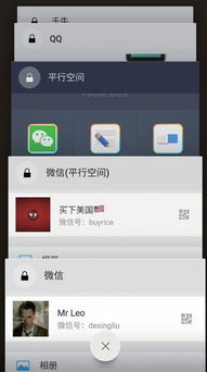 华为手机怎么多开系统