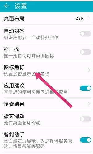 华为手机怎么关闭wf