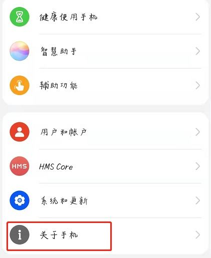 华为怎么查看手机保修