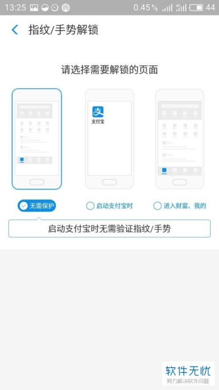 华为手机维修怎么支付