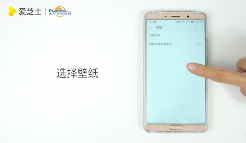 华为手机怎么设置皮套