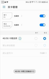 华为手机怎么拆开换卡