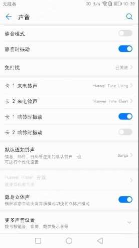 华为手机怎么回信息