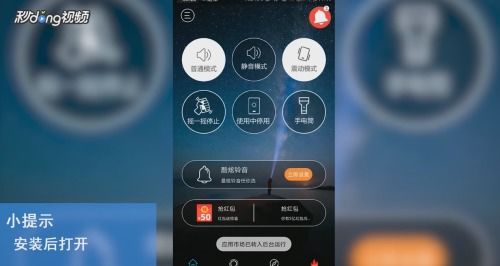 华为手机闪光怎么关掉
