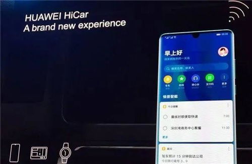 car怎么连接华为手机