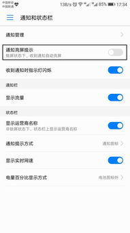 华为手机怎么开屏教程