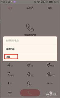 华为手机怎么向下隐藏