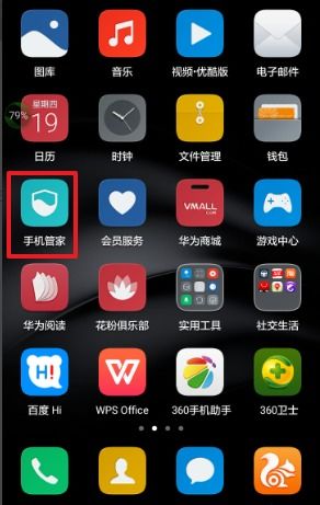 华为手机来电怎么全屏