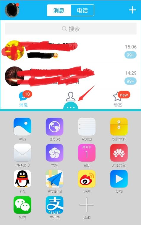 华为手机双屏怎么解除