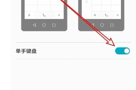 华为手机蓝框怎么消除