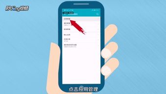 华为手机怎么关掉保护