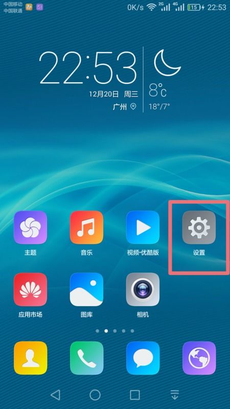华为手机热点怎么不断
