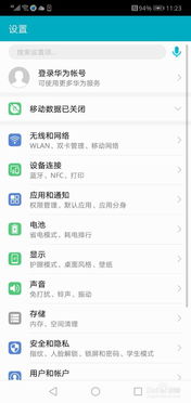 华为手机怎么问天气