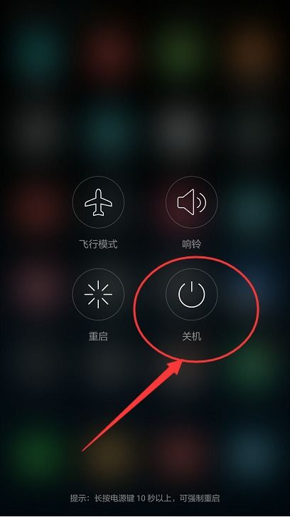 华为手机怎么来电关机
