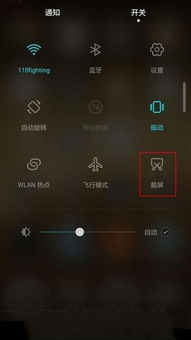 华为手机怎么框选截图