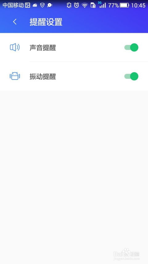 华为手机怎么红包提醒