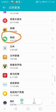 华为手机怎么装qq