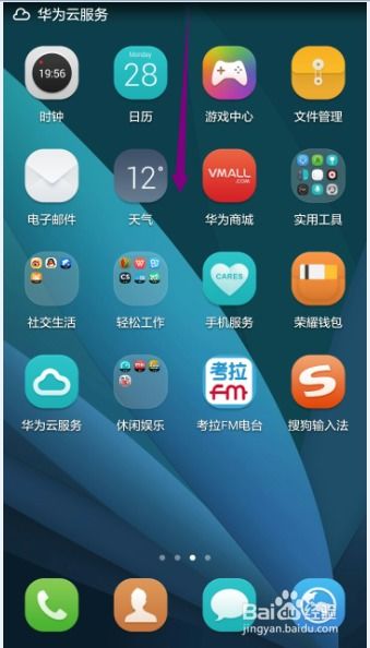 华为手机怎么调整亮度