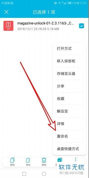 华为手机怎么修改文件 华为手机怎么修改文件