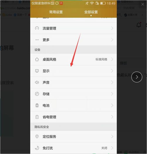 华为手机怎么保存GIF