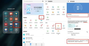 华为手机到了怎么验证手机真假
