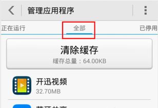 手机存储 华为怎么删除