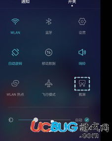 华为手机怎么创意截图